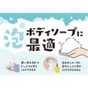 Foaming Body Soap Towel, Perfect for Foaming Body Soap, Gently
