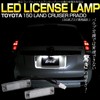150 Series Prado LED License Lamps License Lamps for All
