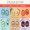 Iroha Publishing Key Ring 2/8b PAIR KEY RING, Laughing Gate
