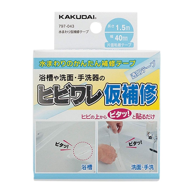 KAKUDAI 797-043 Temporary Repair Tape for Waterborne 3.9 ft (1.5