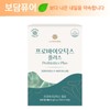 LivePure Probiotics Plus + 5 Saeburi Masks as a gift / 리브퓨어 프로바이오틱스 플러스 + 새부리마스크 5매 선물