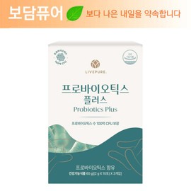 LivePure Probiotics Plus + 5 Saeburi Masks as a gift / 리브퓨어 프로바이오틱스 플러스 + 새부리마스크 5매 선물