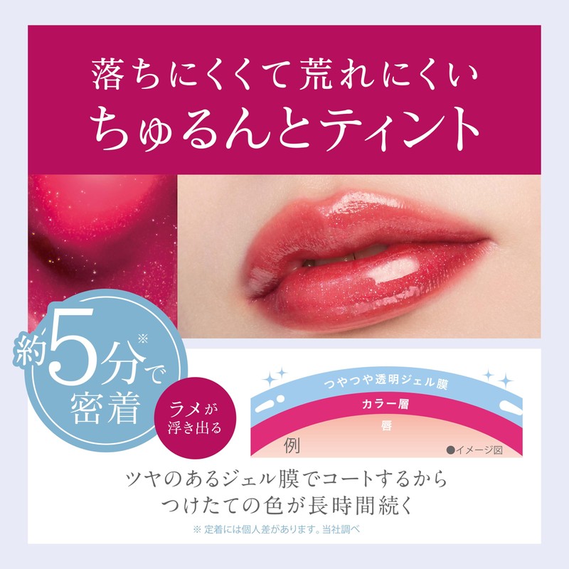 KiSS Lip Armor 12 Deep Berry Meteor Shower 5g Glitter