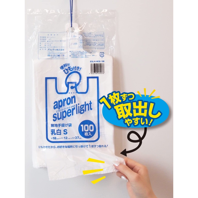 Oldi ESLH-W30-100 Plastic Bags with Handles, Small, Milky White, 100