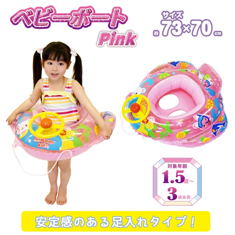 Yonghe Baby Boat Pink