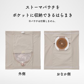 Stoma Pouch Pocket, Deodorizing (Gray, M)