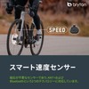 Bryton Smart Speed Sensor Bicycle Sensor ANT+ & Bluetooth Wireless