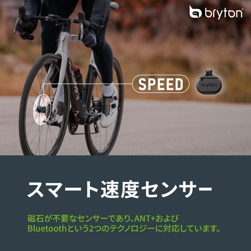 Bryton Smart Speed Sensor Bicycle Sensor ANT+ & Bluetooth Wireless