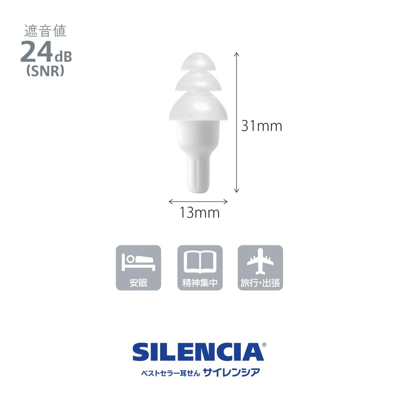 Sirencia Flight Plus with Carrying Case, 1 Pair