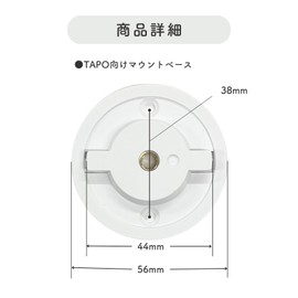 SELECOCO Mounting Base for TAPO C200 C210 1/4" Screw