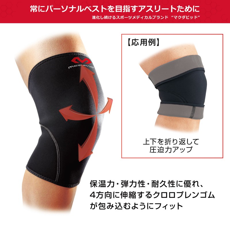McDavid (McDavid) Knee Supporter Sleeve Type, Black