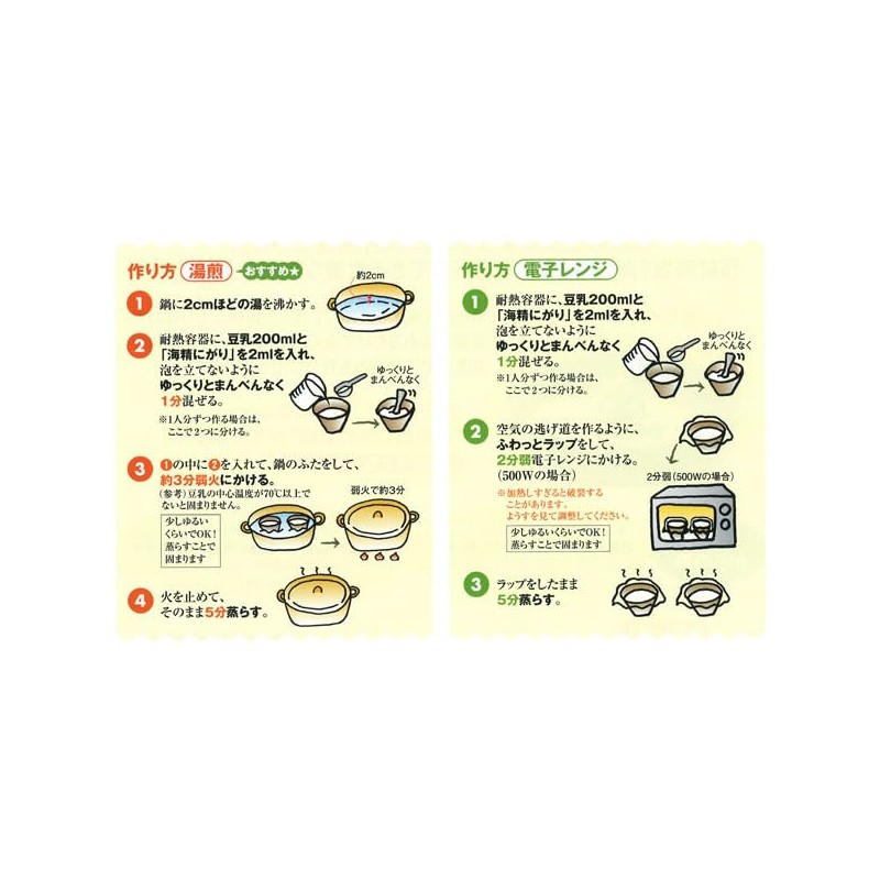 海の精　濃厚にがり液・海の調べ　50ml×6