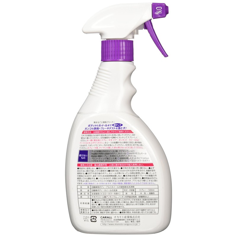 カーオール(CARALL) ボディークリーナー 車まるごと鉄粉クリーナー 2069