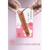 Passing Bookmark, Dazaifu Sangu KitKat + Passing Bookmark, Sure to
