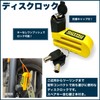 GUYMU 4pcs Large Disc Lock Motorcycle Disc Lock Reminder Wire