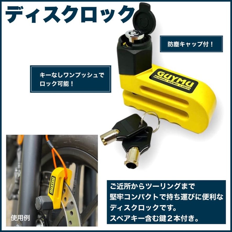 GUYMU 4pcs Large Disc Lock Motorcycle Disc Lock Reminder Wire