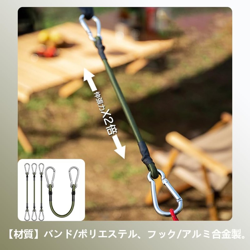 Shade Mounting Hardware, Strong Hooks, 4 Pcs, Elastic Cord, Cargo