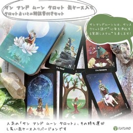Sun and Moon Tarot in a Tin Tarot Card with Divination Manual (English Language Not Guaranteed)