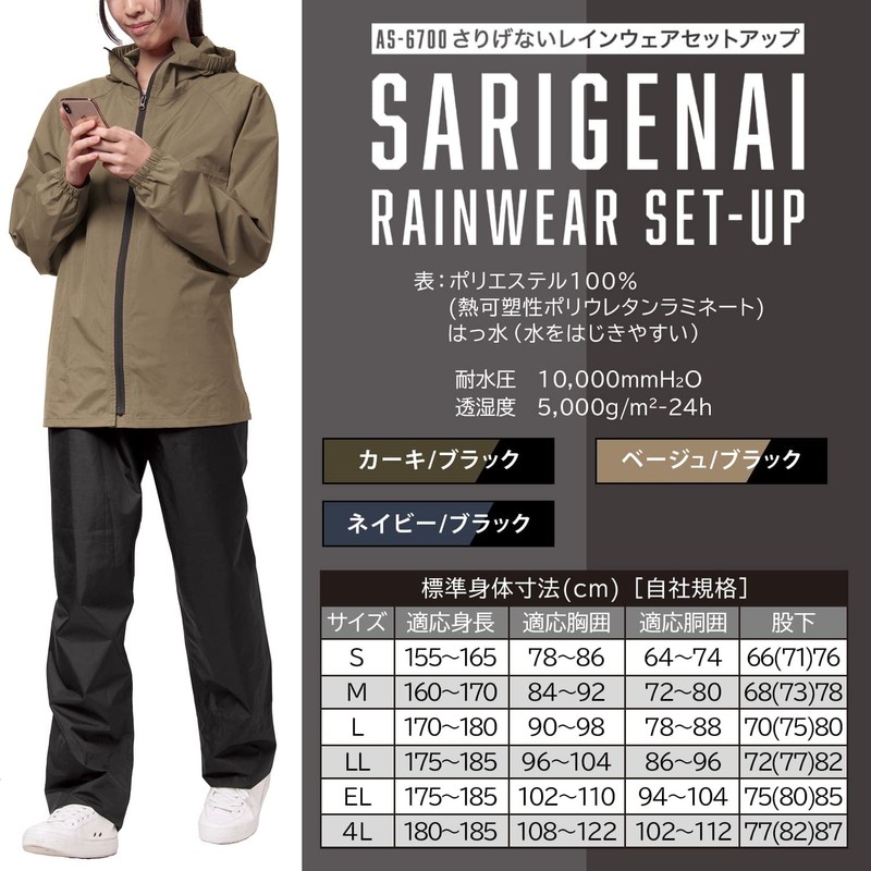 Makku AS-6700 Rain Suit, Beige, M