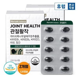 Hureum 관절활작 1개월 2박스 까마귀쪽나무열매 비타민D 비타민B Joint Health 1 Month 2 Boxes Crowberry Fruit Vitamin D Vitamin B