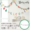Maruwa Trading Merry Party Garland Welcome (Star) 400627201