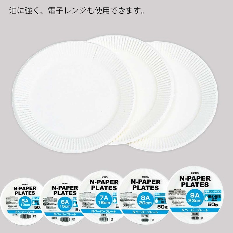 Shimojima 004284915 Heiko Paper Plates, 9A, 9.1 inches (23 cm),