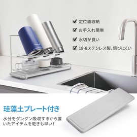 FUNHOO Water Bottle Stand, Super Absorbent Diatomaceous Earth Tray Included, 18-8 Stainless Steel, Colander Dry, Water Bottle Dry, Quick Drying, Jug Bottle Stand, Width 11.4 x Depth 4.7 x Height 7.1 inches (29 x 12 x 18 cm)