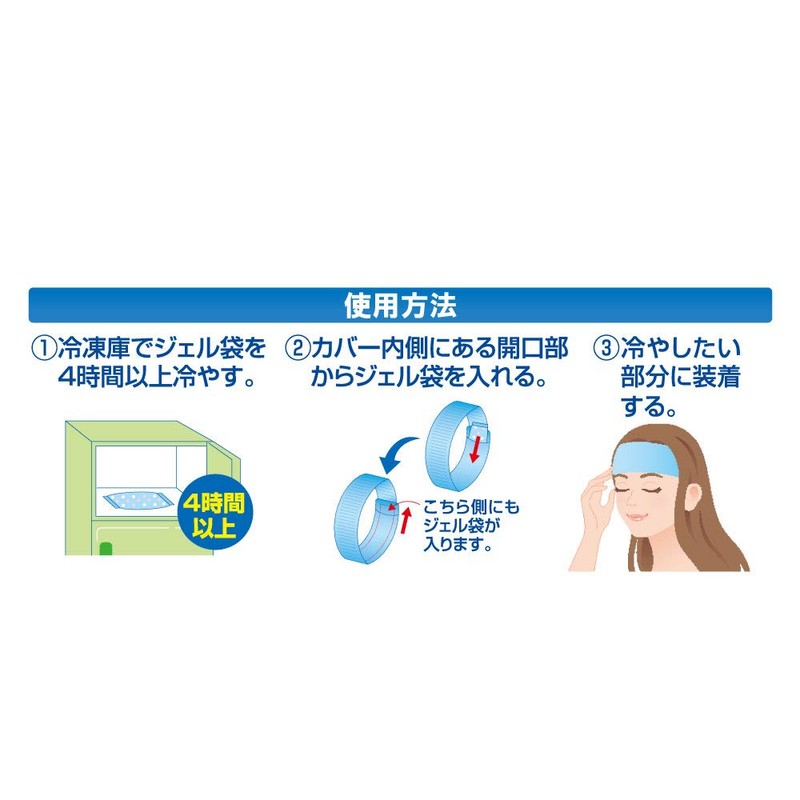 Soft Cooling Forehead Cool Hair Band Type 3 (Spare Gel