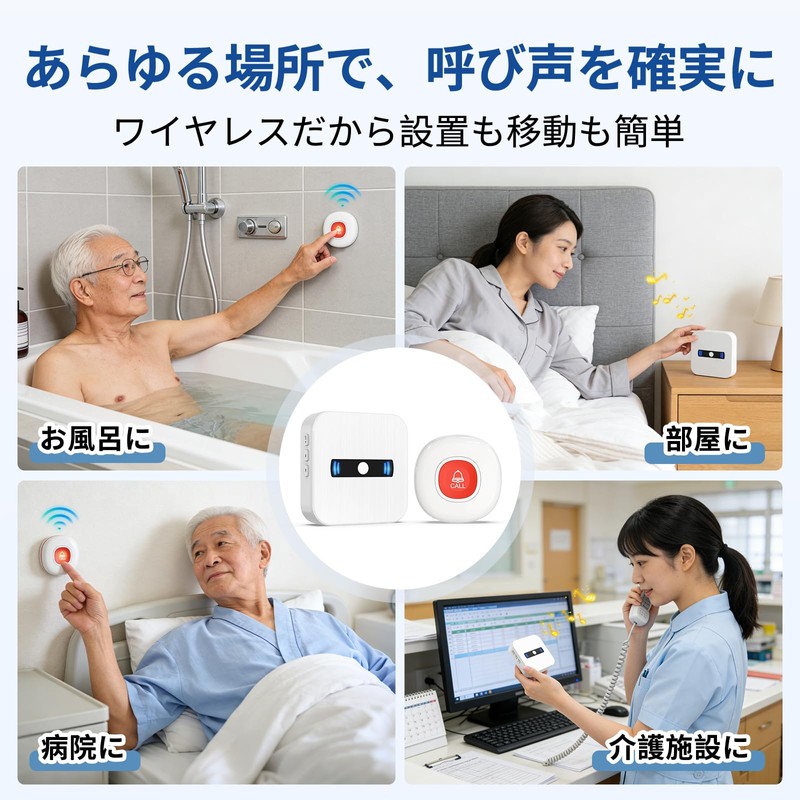 DAYTECH Call Bell, Nursing Pager, Wireless Alert System, Nurse Call