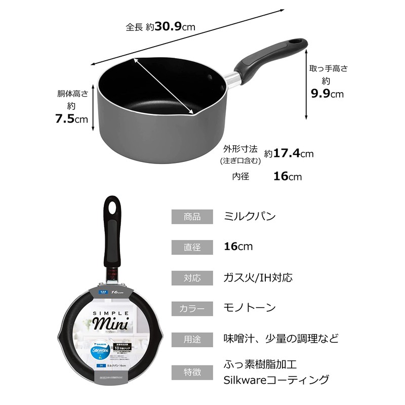Strix Design Simple Mini Milk Pan, Dark Gray, 6.3 inches