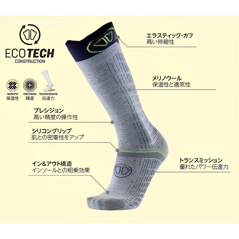 Sidas Ski Merino Performance Socks - 42