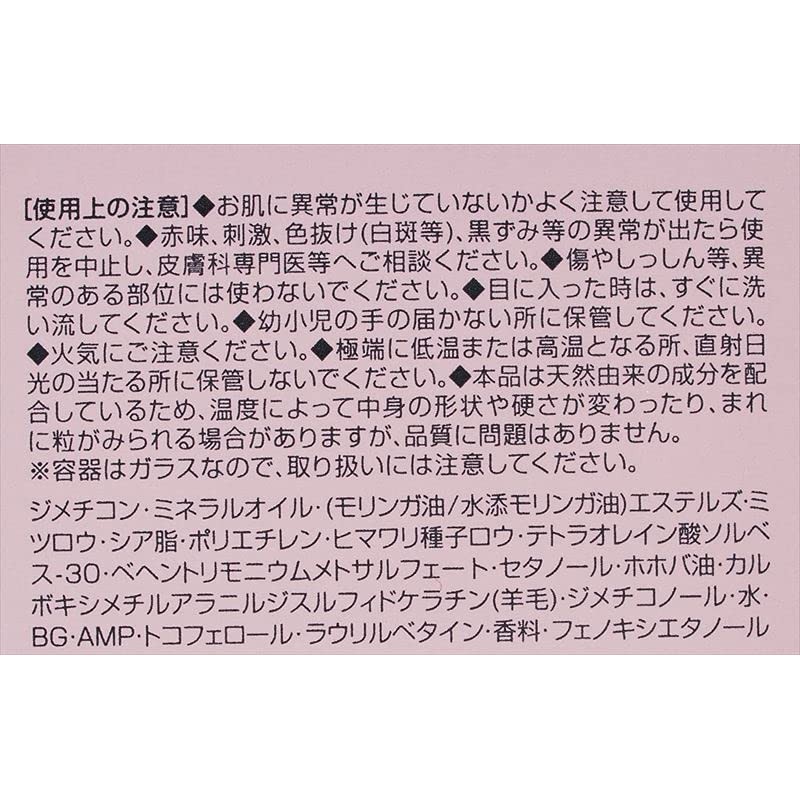 Milbong Jamie Lefranc melty butter balm 40g