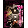 ベース・マガジン 2023年2月号 Vol.358 (WINTER) (表紙：革新された低音解釈 70年代クロスオーバー)