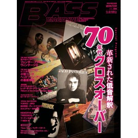 ベース・マガジン 2023年2月号 Vol.358 (WINTER) (表紙：革新された低音解釈 70年代クロスオーバー)