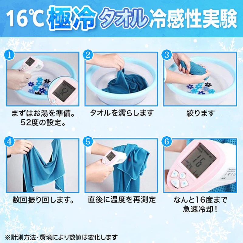 (Pellforia) Cooling Towel, Cooling Towel, Heat Stroke Prevention, 11.8 x