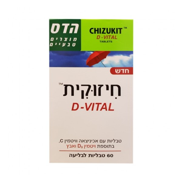 Hadas Chizukit D-Vital