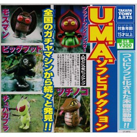 U.M.A. Sofubi Collection [Complete Set of 5 Types] Gachagacha Capsule Toy