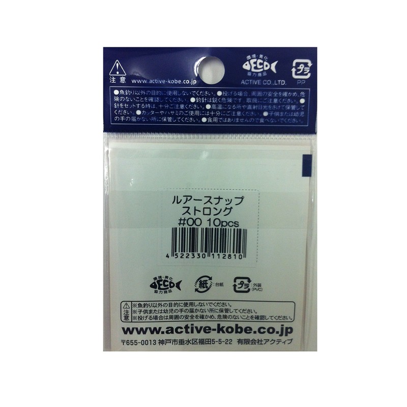 active lure snap strong #00