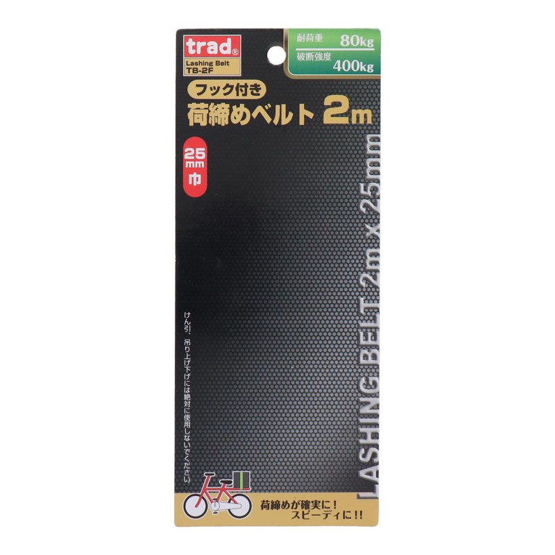 Sankyo Corporation Trad TB-2F Cargo Tightening Belt with Hook 6.6