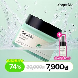 About Me 30,000 Won Soop Soothing Moisture Cream + Soop Serum 12ml single item / 어바웃미 30000원 숲 진정 수분 크림 +숲세럼 12ml 단품
