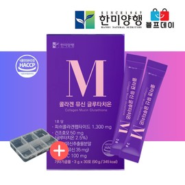 블프데이 협력사 한미양행 리치 뮤신 콜라겐 촉촉한 광채 케어 1박스 [할인기획] 1박스