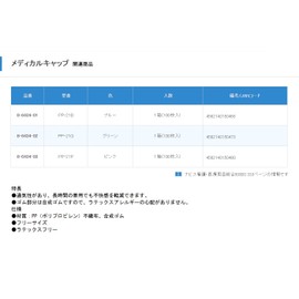 8-6434-01 Medical Cap, Blue, 1 Box (100 Sheets), Pack of 100