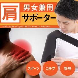 2key Shoulder Supporter, Washing Net Included, Thermal Insulation, For Sports, Golf, Baseball, Unisex, Adults, One Size Fits All (Right Shoulder)