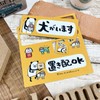 Panda & Dog 2 Message Set (Dogs Are Placed Allowed)