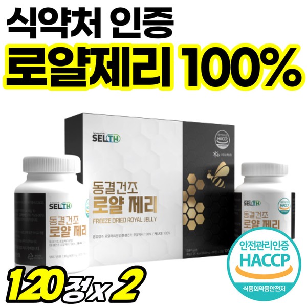 [On Sale] Canadian freeze-dried royal jelly tablets highly concentrated royaljellytea women&#39;s powder real royal jelly directly imported from Canada Food and Drug Administration certified powder 50 / [온세일]캐나다산 동결건조 로얄제리 정 고농축 royaljellytea 여성 분말 리얼 로열제리 캐나다 직수입 식약청 인증 파우더 50