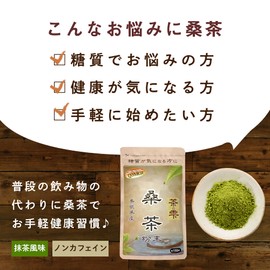 LOHAStyle Mulberry Tea Powder Stick, 1 Bag (0.2 oz (5 g) x 30 Packets, Domestically Grown, Sugar Limited, Mulberry Leaf Tea, Powder, Specially Cultivated, Mulberry Pouch, Made in Sakurae, Shimane Prefecture, Caffeine-free Matcha Flavor