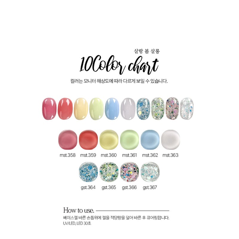 classic nail First Street Salang Bom Salon 10-piece set +