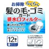 Easy to Place and Catch Trash Without Missing: Rubber Plug-Type
