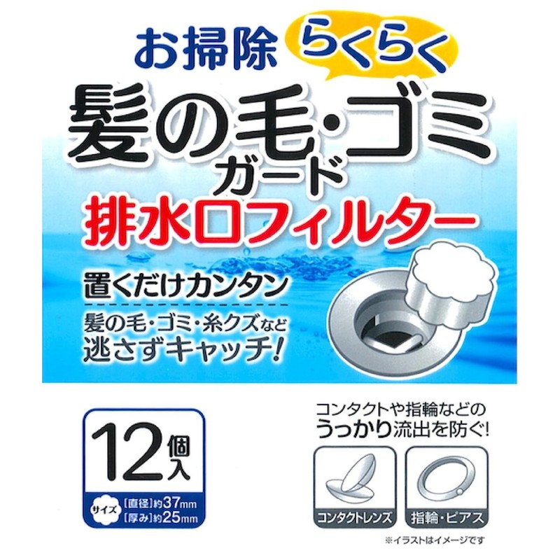 Easy to Place and Catch Trash Without Missing: Rubber Plug-Type