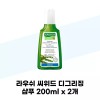 Lush 라우쉬 씨위드 디그리징 샴푸 200ml x 2개 L'Oréal Seaweed